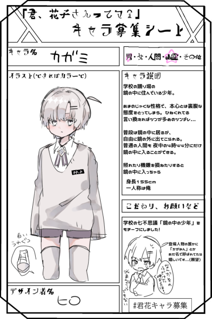 参加失礼します！