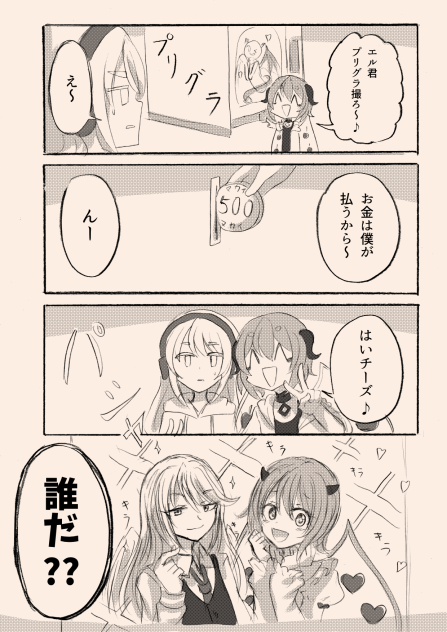 引きこもり天使とちょっと変わった悪魔105