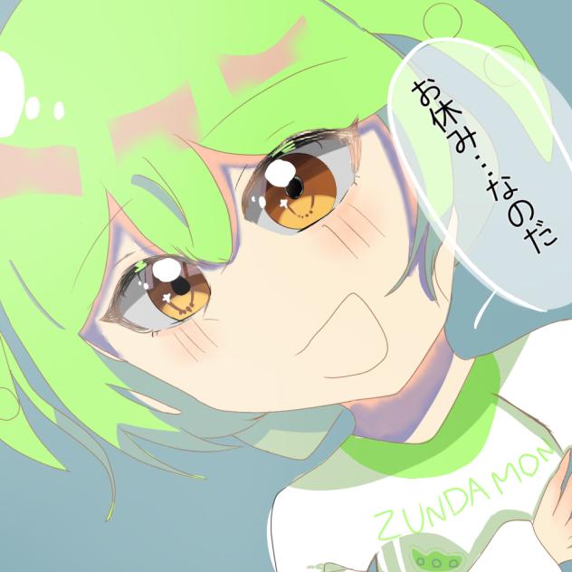 『一緒に寝るのだぁ…』