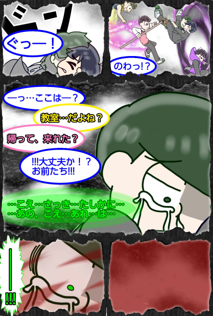 【六つこ】こっくりさん【自分絵】⑲