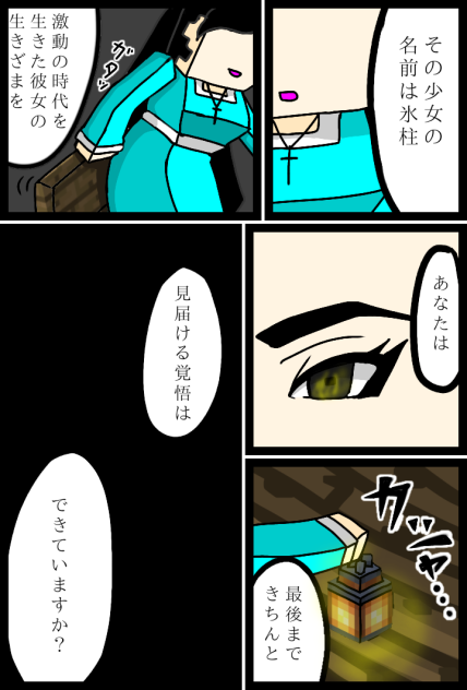 永訣の焔3