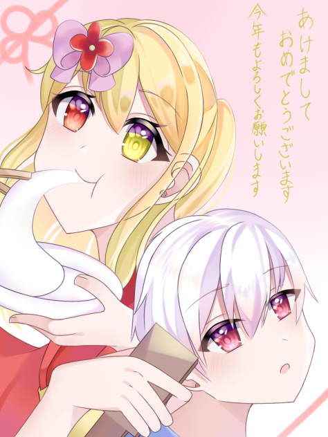 あけおめっ！