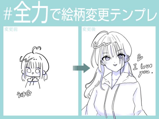 流行りに乗りたかったんです…すいません…