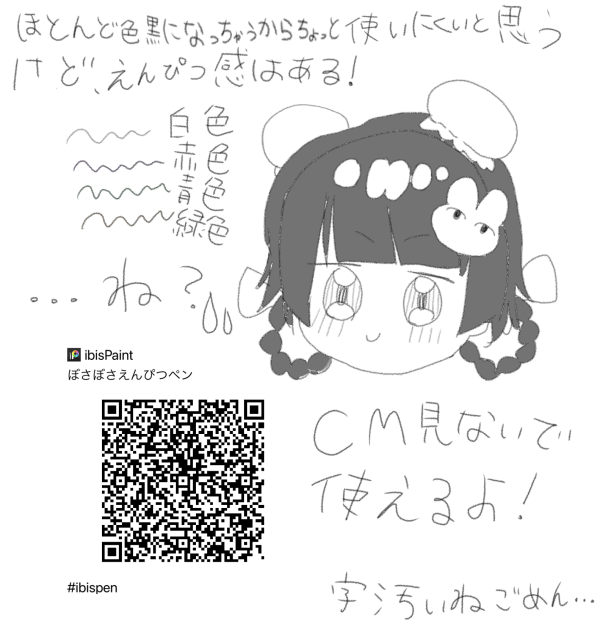 ちょっと使いにくいえんぴつペン