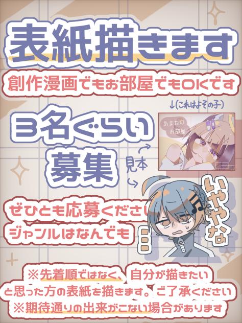 描きますぜ