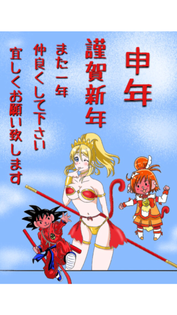 あけましておめでとうございます！