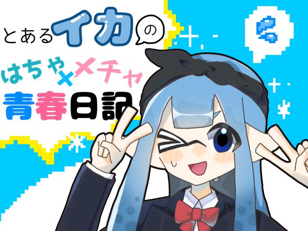 まんがつくったあああああ
