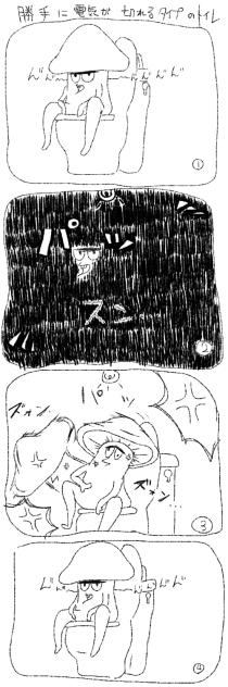 勝手に電気が切れるタイプのトイレ