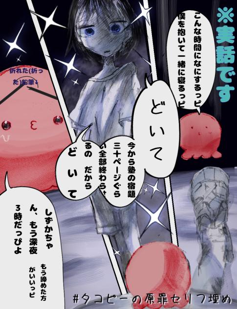 たコピーィィィィィ