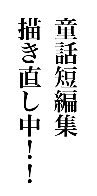 それだけ