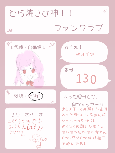 うぺぇ