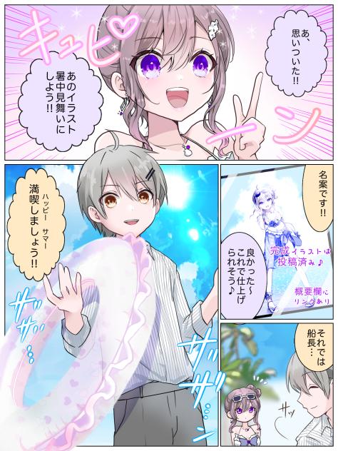 AI4106#ハッピーサマー13