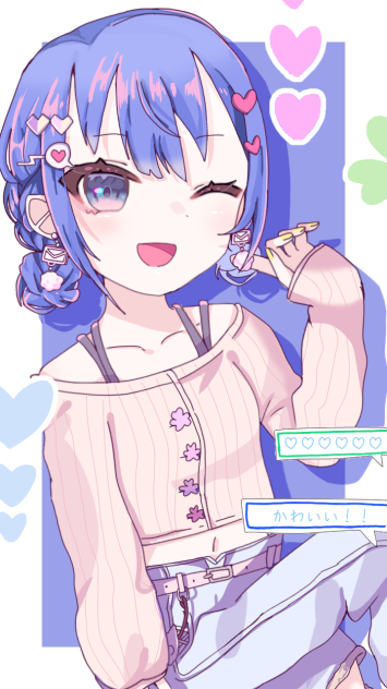 生意気な後輩！