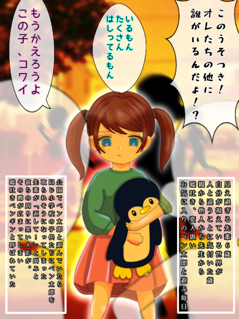 見え過ぎる先輩が小学生だった時の話