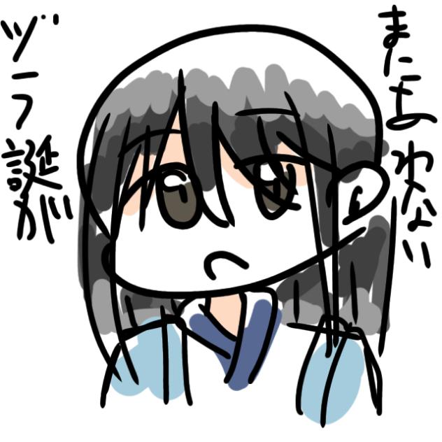 終わった