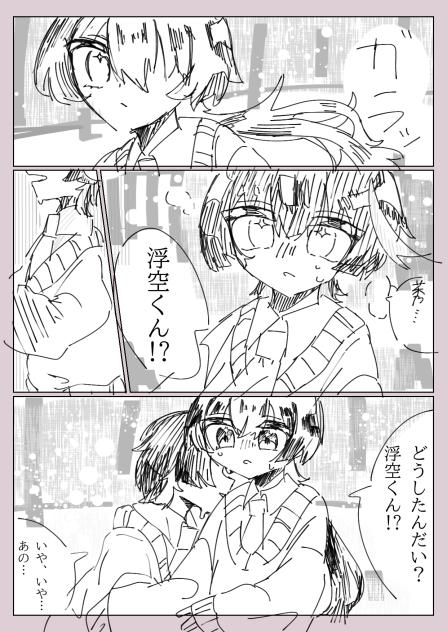はぐむあ漫画　1／5