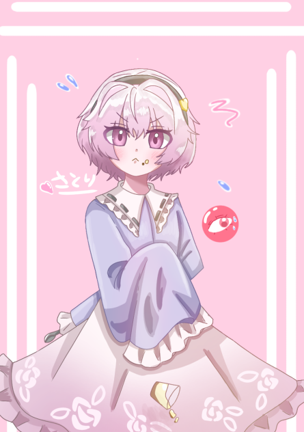 盗み食い