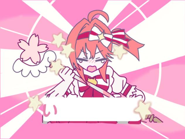 いますぐ輪廻！(みこちversion)