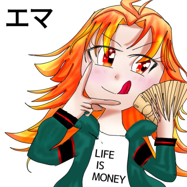 エマ💴