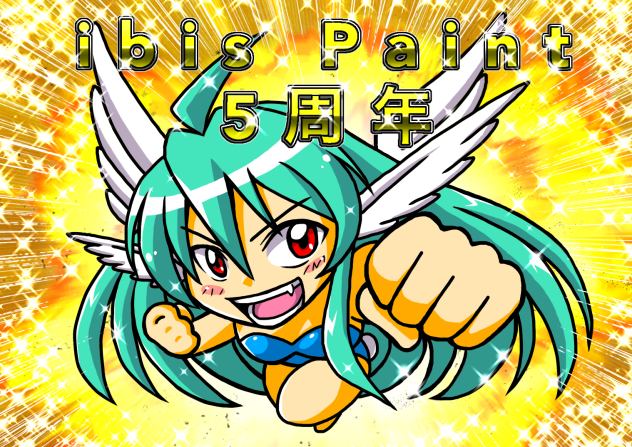祝☆アイビス5周年！