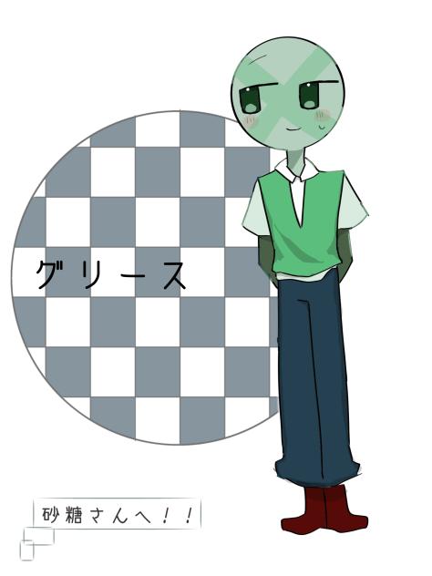 砂糖さんへ！！