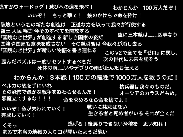 エースコンバット狂ったセリフ集