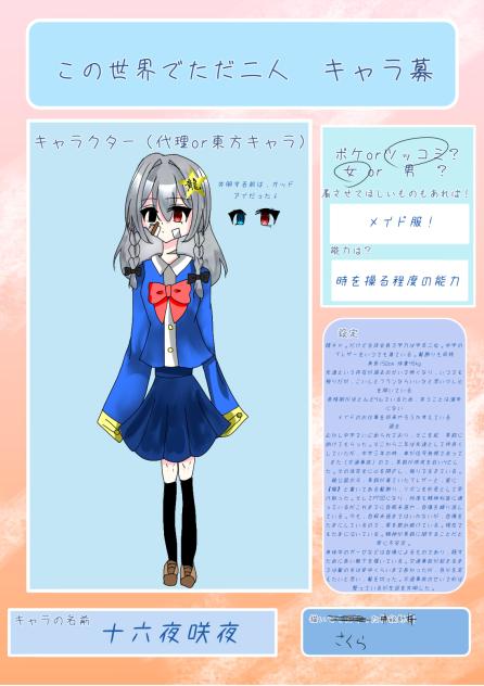 設定重すぎたかな…(汗
