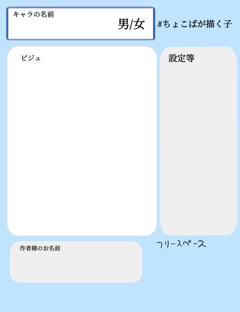 企画用紙