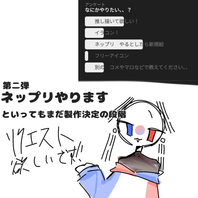 ネップリ第二弾やります