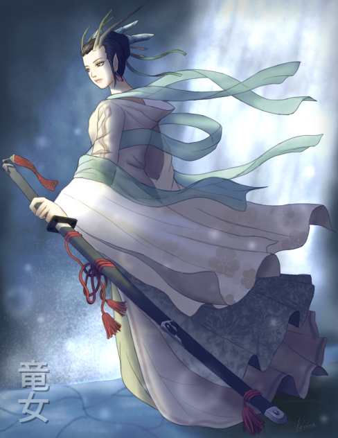 竜女