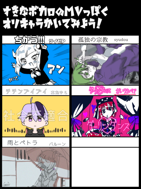 ボカロの合作‼︎