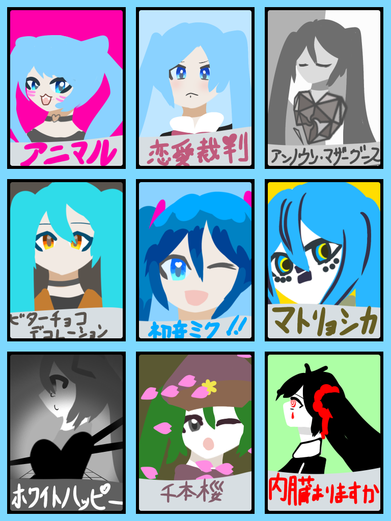 好きなミク曲 - ibisPaint