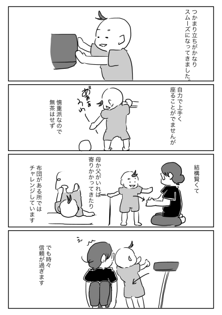 信頼