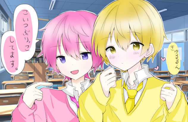 こいつぶりっこしてます。