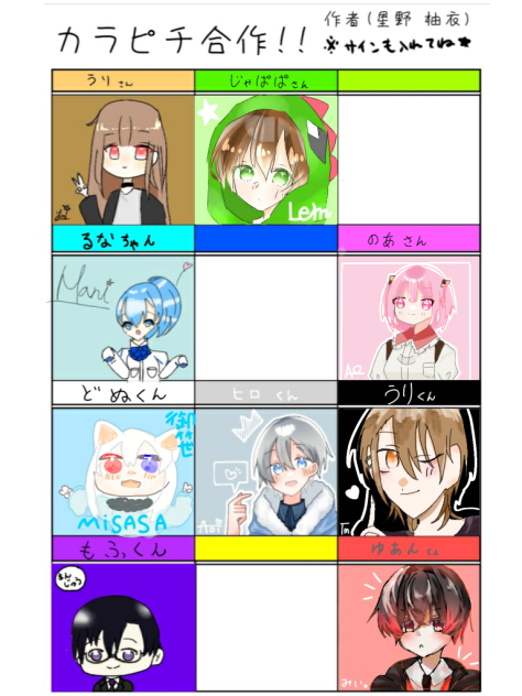 カラピチ合作‼️