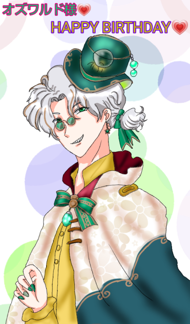 #夢王国と眠れる100人の王子様#オズワルド様#誕生日おめでとう🎁🎂