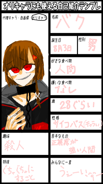 テンプレ借りました Ibispaint