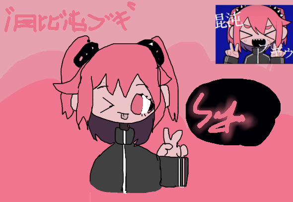 inspirada en una cancion