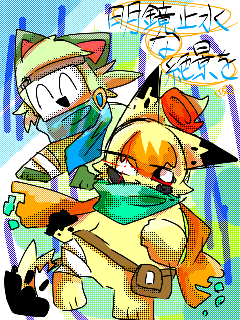 150年後くらいに描く漫画(？)