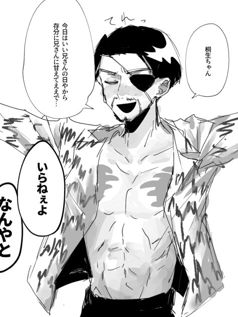 いい兄さんの日