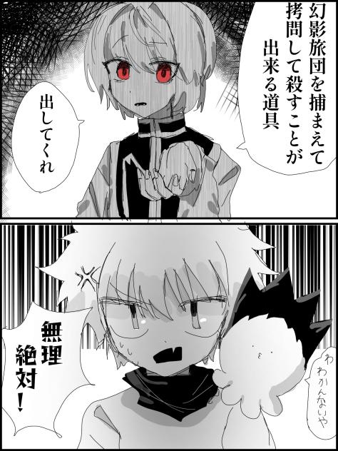 クラピーの原罪