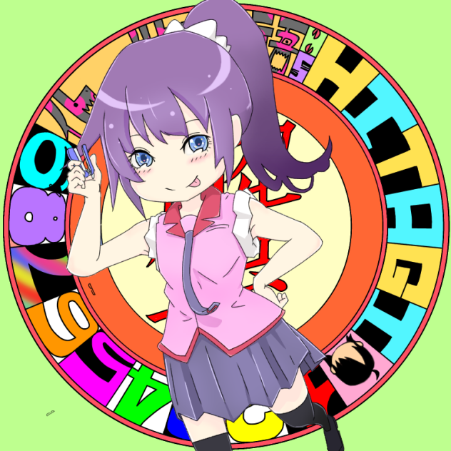 ひたぎさん。