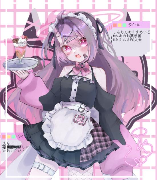 しんじんあくまめいど