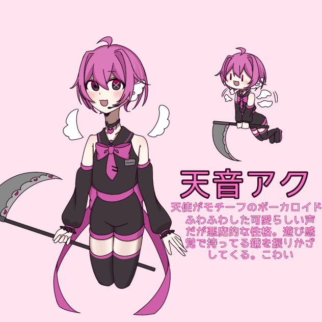 架空のボーカロイド