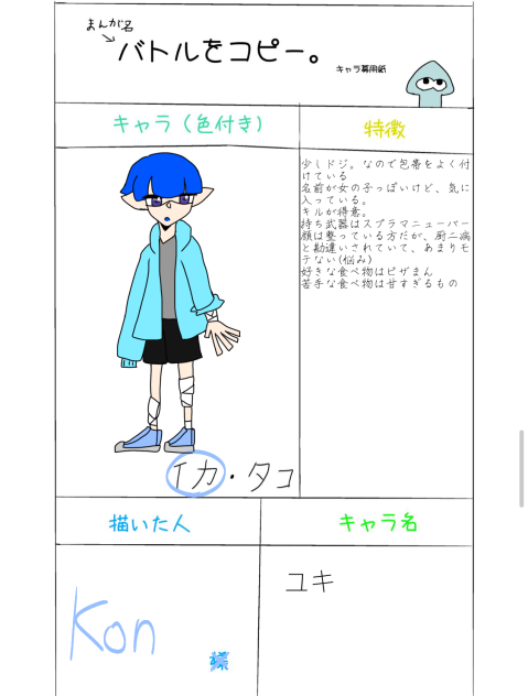 ごめん雑い（）
