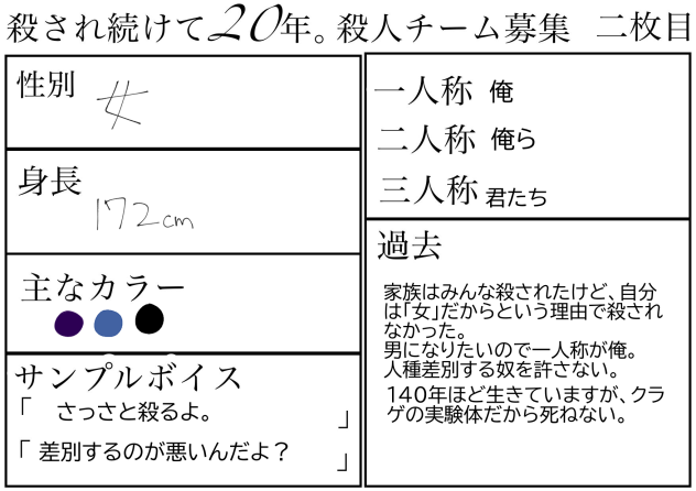 お願いしますぅ