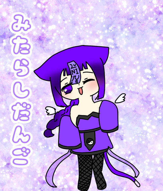 みたらし団子(別バージョン)