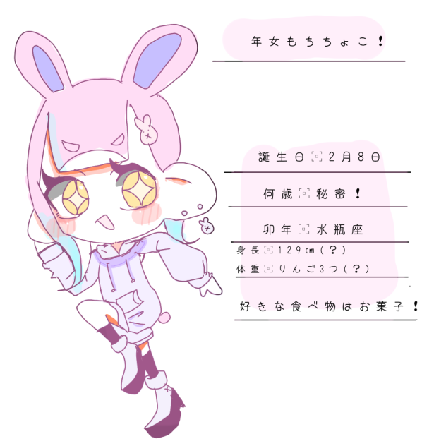 年女もちちょこ！