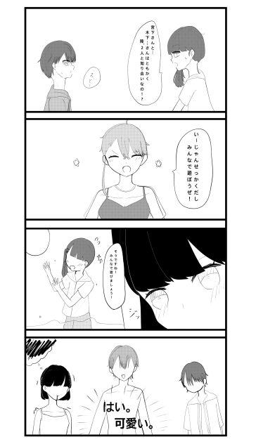 妄想四コマ１２