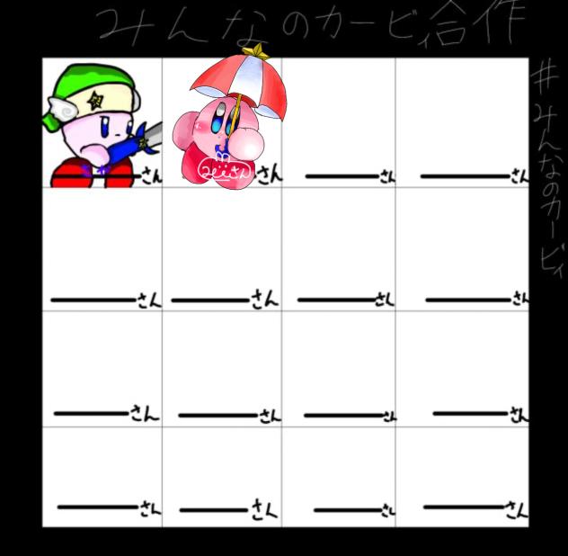 カービィ合成！